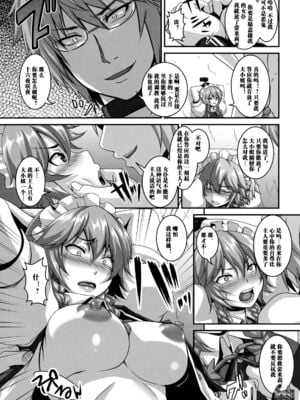 [てぃらみすたると (一弘)] 堕狂鈴仙&永琳&咲夜+咲夜のお尻なラクガキ本 (東方Project)[中国翻訳][疏碼]_072
