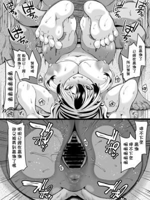 [てぃらみすたると (一弘)] 家族旅行はヤリモクビーチでセックス三昧 1~3 +ドスケベ幼馴染とヤリまくりハメまくりセックス三昧+スケベな娘の落とし方ドスケベなおばさんがシコんであげる [中国翻訳]_134