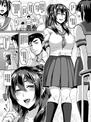 [てぃらみすたると (一弘)] 家族旅行はヤリモクビーチでセックス三昧 1~3 +ドスケベ幼馴染とヤリまくりハメまくりセックス三昧+スケベな娘の落とし方ドスケベなおばさんがシコんであげる [中国翻訳]_B002