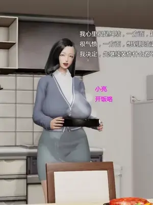 妈妈和小武_00043