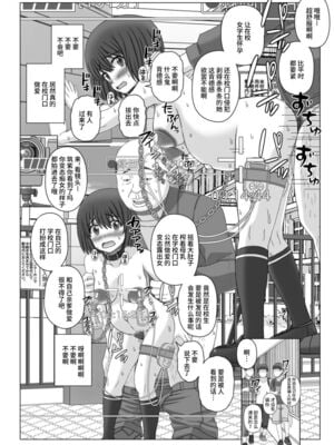 [幸せ共和国 (幸せのかたち)] わたし頑張ってお父さんと家族を増やすからね&父娘交配プラス+ 2 -豚さんの精子で孕んだ私- [中国翻訳]_C020