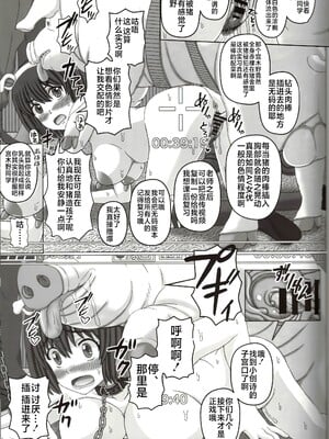 [幸せ共和国 (幸せのかたち)] わたし頑張ってお父さんと家族を増やすからね&父娘交配プラス+ 2 -豚さんの精子で孕んだ私- [中国翻訳]_D022