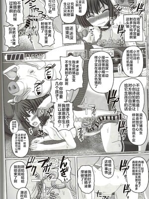[幸せ共和国 (幸せのかたち)] わたし頑張ってお父さんと家族を増やすからね&父娘交配プラス+ 2 -豚さんの精子で孕んだ私- [中国翻訳]_D025