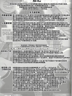 [幸せ共和国 (幸せのかたち)] わたし頑張ってお父さんと家族を増やすからね&父娘交配プラス+ 2 -豚さんの精子で孕んだ私- [中国翻訳]_D051