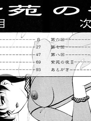 [拝狼] 紫苑の夜 愛蔵版 [自由漢化]_TungKFree_043_006_007
