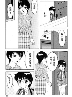 [拝狼] 紫苑の夜 愛蔵版 [自由漢化]_TungKFree_043_029
