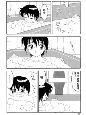 [拝狼] 紫苑の夜 愛蔵版 [自由漢化]_TungKFree_043_030