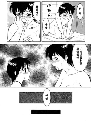 [拝狼] 紫苑の夜 愛蔵版 [自由漢化]_TungKFree_043_038