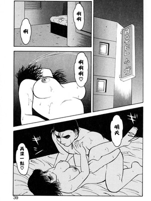 [拝狼] 紫苑の夜 愛蔵版 [自由漢化]_TungKFree_043_039