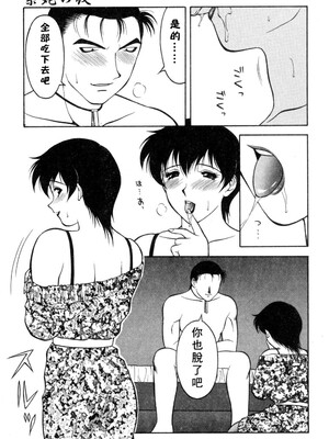 [拝狼] 紫苑の夜 愛蔵版 [自由漢化]_TungKFree_043_079