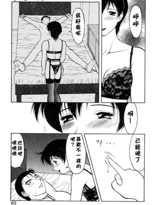 [拝狼] 紫苑の夜 愛蔵版 [自由漢化]_TungKFree_043_083