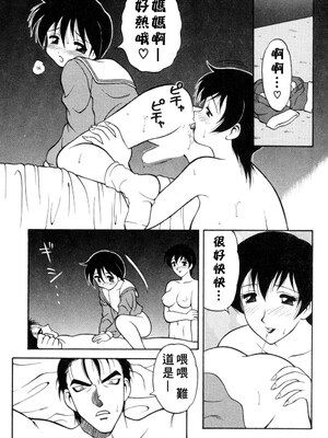 [拝狼] 紫苑の夜 愛蔵版 [自由漢化]_TungKFree_043_089