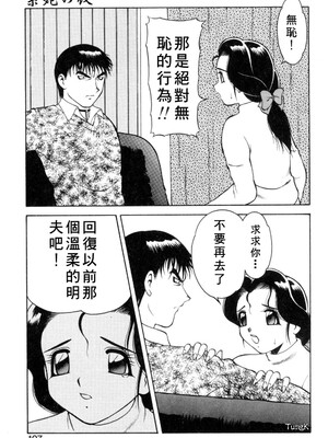 [拝狼] 紫苑の夜 愛蔵版 [自由漢化]_TungKFree_043_107