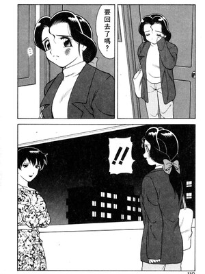 [拝狼] 紫苑の夜 愛蔵版 [自由漢化]_TungKFree_043_110