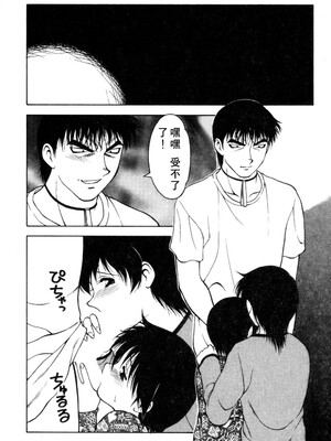 [拝狼] 紫苑の夜 愛蔵版 [自由漢化]_TungKFree_043_126