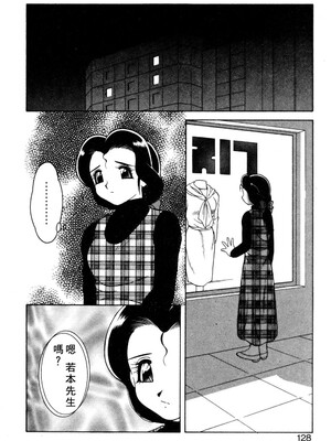 [拝狼] 紫苑の夜 愛蔵版 [自由漢化]_TungKFree_043_128