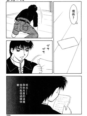 [拝狼] 紫苑の夜 愛蔵版 [自由漢化]_TungKFree_043_159