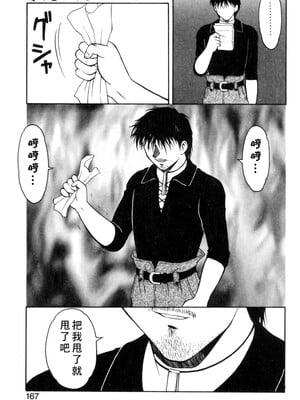 [拝狼] 紫苑の夜 愛蔵版 [自由漢化]_TungKFree_043_167