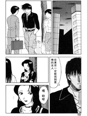 [拝狼] 紫苑の夜 愛蔵版 [自由漢化]_TungKFree_043_168