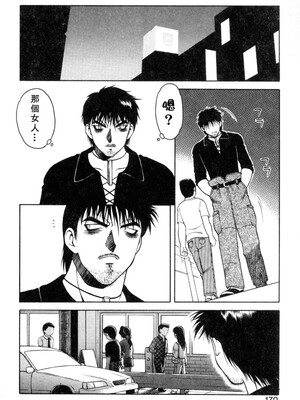[拝狼] 紫苑の夜 愛蔵版 [自由漢化]_TungKFree_043_170