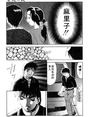 [拝狼] 紫苑の夜 愛蔵版 [自由漢化]_TungKFree_043_171
