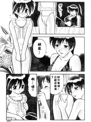 [拝狼] 紫苑の夜 愛蔵版 [自由漢化]_TungKFree_043_175