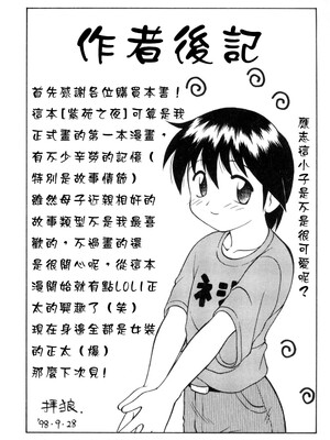 [拝狼] 紫苑の夜 愛蔵版 [自由漢化]_TungKFree_043_179