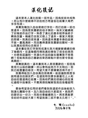 [拝狼] 紫苑の夜 愛蔵版 [自由漢化]_TungKFree_043_180