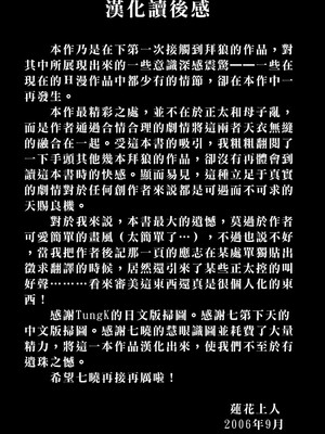[拝狼] 紫苑の夜 愛蔵版 [自由漢化]_TungKFree_043_181