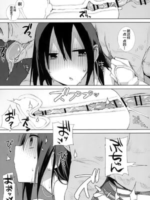 [ANIMAL SERVICE (haison 、ハイソン)]三蔵ちゃんと馬1-4 &と犬とブタ(FateGrand Order) [中国翻訳][疏碼]_B022