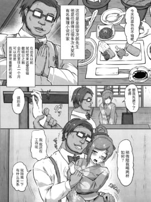 [くもえもん] 凌辱温泉 (カリ挿れ姦済) [中国翻訳]_002