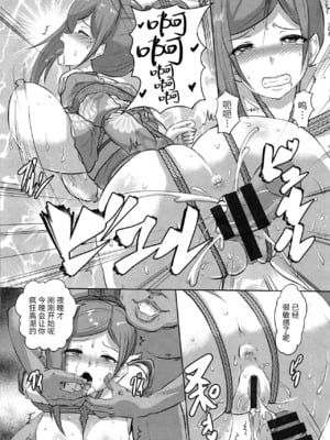 [くもえもん] 凌辱温泉 (カリ挿れ姦済) [中国翻訳]_016