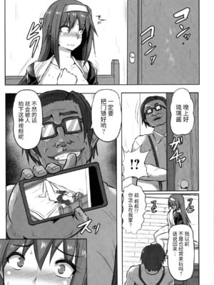 [くもえもん] 凌辱温泉 (カリ挿れ姦済) [中国翻訳]_023