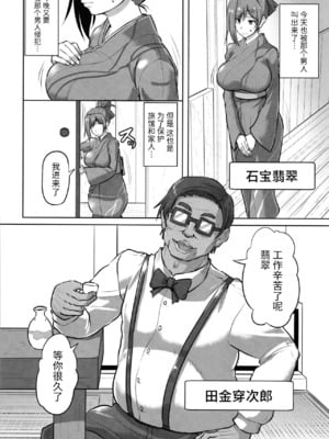 [くもえもん] 凌辱温泉 (カリ挿れ姦済) [中国翻訳]_024