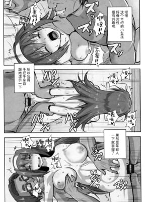 [くもえもん] 凌辱温泉 (カリ挿れ姦済) [中国翻訳]_029