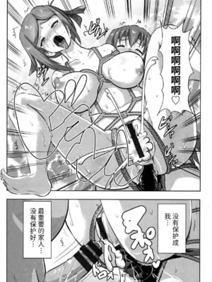 [くもえもん] 凌辱温泉 (カリ挿れ姦済) [中国翻訳]_035