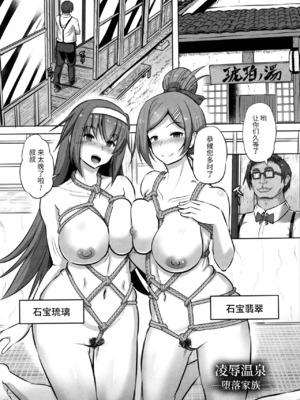 [くもえもん] 凌辱温泉 (カリ挿れ姦済) [中国翻訳]_041