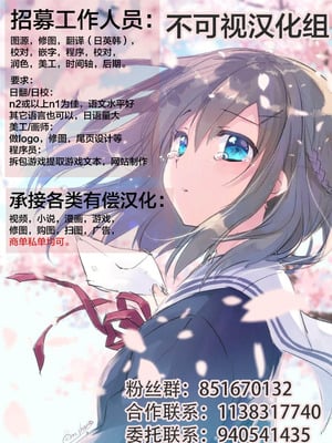 [くもえもん] 凌辱温泉 (カリ挿れ姦済) [中国翻訳]_065