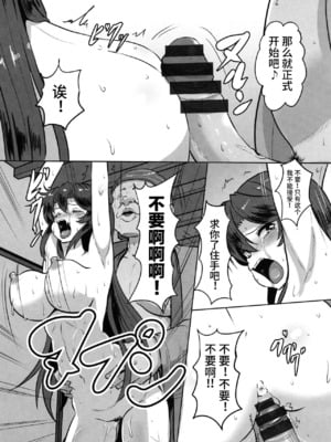 [くもえもん]借金JK姦済録 (カリ挿れ姦済) [中国翻訳]_012