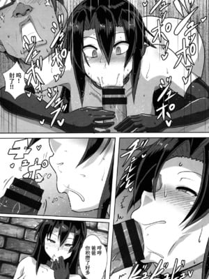[くもえもん]借金JK姦済録 (カリ挿れ姦済) [中国翻訳]_049
