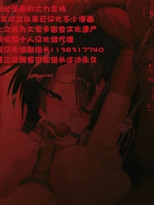 [くもえもん] 放課後輪姦クラブ+性活指導 (カリ挿れ姦済) [中国翻訳]