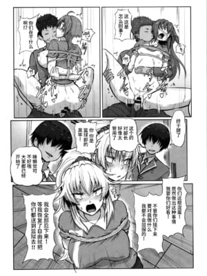 [くもえもん] 放課後輪姦クラブ+性活指導 (カリ挿れ姦済) [中国翻訳]_06