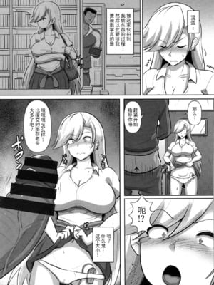 [くもえもん] 放課後輪姦クラブ+性活指導 (カリ挿れ姦済) [中国翻訳]_27