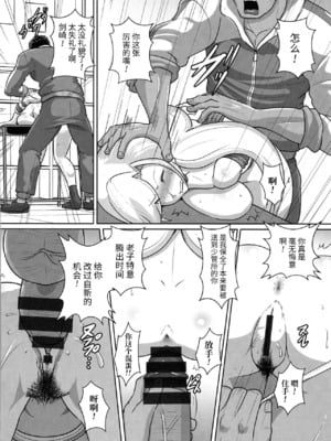 [くもえもん] 放課後輪姦クラブ+性活指導 (カリ挿れ姦済) [中国翻訳]_32