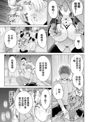 [夏のおやつ] 母子償還 -前後篇-(母のうつり香)  [DL版][中国翻訳][薄碼]_011