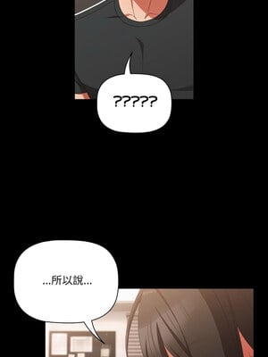 突然成為公寓管理員 5-6話_05_04