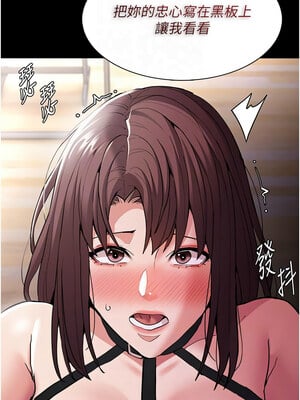 癡漢成癮 110-111話_110_05