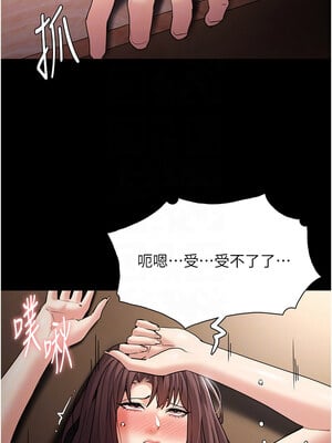 癡漢成癮 110-111話_111_05