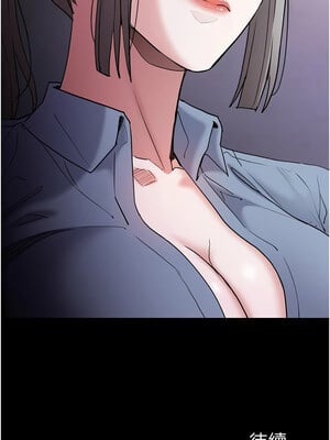 癡漢成癮 110-111話_111_15