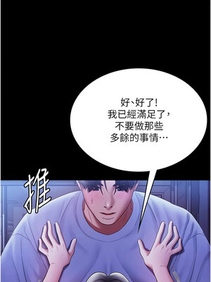 老闆娘的誘惑 36-37話_37_02